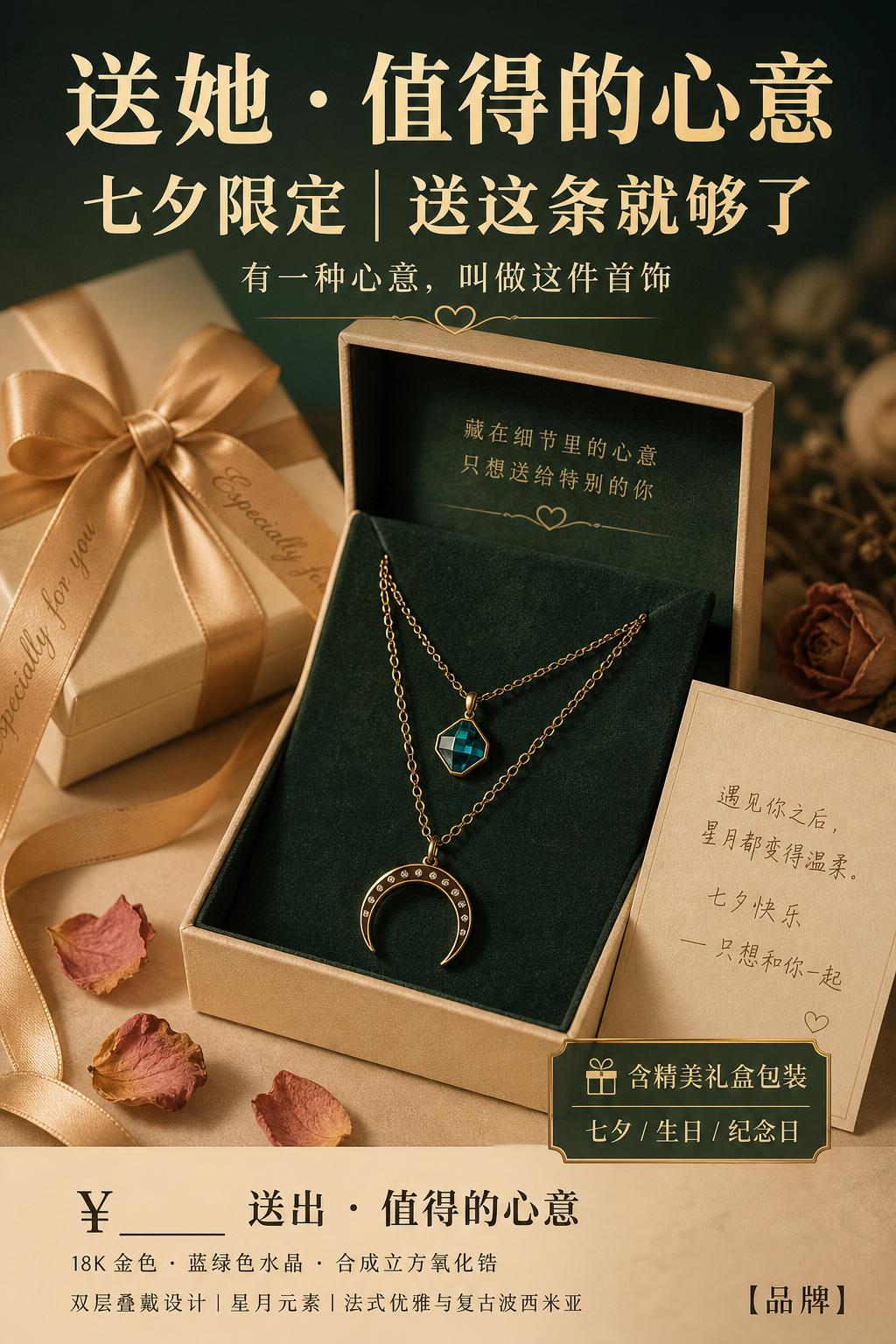 送礼海报